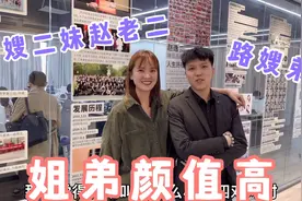 在路嫂公司遇到赵老二和路嫂弟弟粒成 美滋滋参观赵老二直播间视频封面