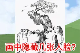 找人脸，图中有几张？发现3张以上就算及格，我找到2张视频封面