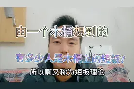 如何实现社会文明？怎样的社会才算是健全的？木桶定律告诉你