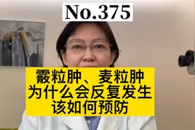 孩子眼皮总长包，是怎么回事？视频封面