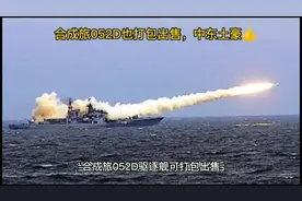 合成旅052D也打包出售了，中东土豪：这正是我们想要的视频封面