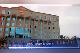 二舅的事拉拉扯扯一年了能解决吗（下）视频封面