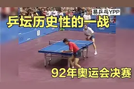 瓦尔德内尔封神之战，奥运会上横扫盖亭，成就乒坛首个大满贯视频封面