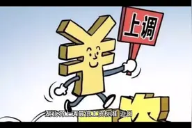 【湖北将上调最低工资标准】视频封面