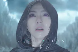 G.E.M.邓紫棋《启示录》终极预告