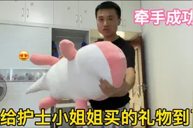 相亲成功！偷偷给护士小姐姐买的礼物到了，她非常开心，成功牵手视频封面