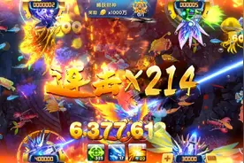 电玩捕鱼30000炮日常上分，最后一个boss绝了！