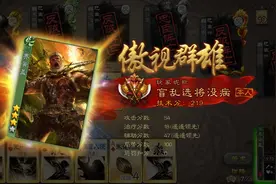 【手机三国杀】黄盖｜主：想都不敢想的神忠！带飞！视频封面