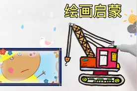 吊机简笔画，儿童都能学会画的吊机太可爱了，绘画启蒙/儿童画！