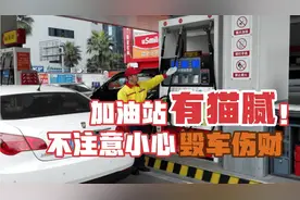 加油时5大注意事项，很多人因为不懂吃了亏，提前了解避免多花钱视频封面
