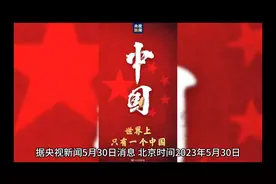 神舟十六号载人飞船视频封面