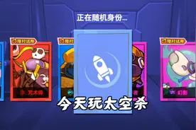 今天玩下太空杀，国际行动不知道怎么下，你们可以来教教我