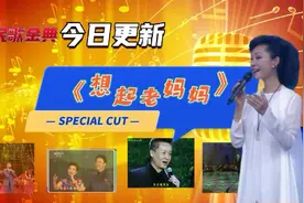 于文华的歌曲《想起老妈妈》，浓浓母子情深，男声版翻唱好听视频封面