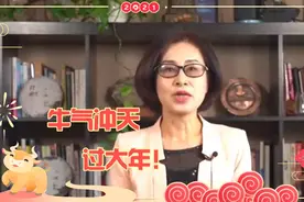 姐的美叫资本。流年冲天大过大年。视频封面