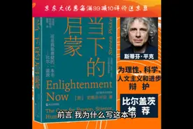 我为什么写这本书   《当下的启蒙前言》#荐书#当下的启蒙