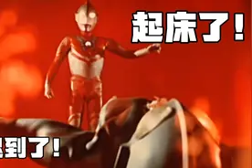 当你设置了佐菲闹钟！奥特曼叫你起床！