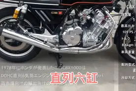 四缸看多了 今天咱们看看六缸摩托车！