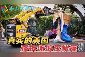 才发现美国也有强拆，流浪汉的财产就不是财产吗？视频封面