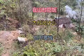 只有两户人家的寨子，不通公路步行几公里才能出村，他们怎么生活视频封面