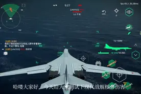 现代战舰中美俄核弹测试，看看谁才是yyds！视频封面