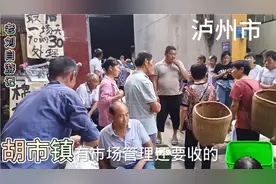 泸州市胡市镇农历369赶场，人好多，摊位不好找，生意一般般视频封面