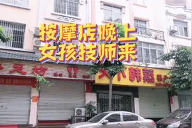 小巷里的按摩店，不少店白天不开门，晚上技师才来吧