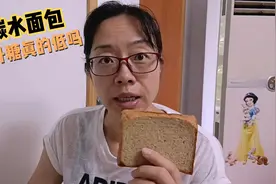 每50克碳水6.3克的低碳水面包真的升糖低吗？吃点看波动曲线视频封面