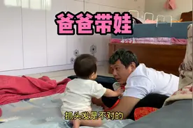 女儿特别喜欢抓爸爸头发，给爸爸疼的嗷嗷叫视频封面