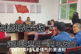 四川广元农村傍边镇上用天然气两死六伤用电用气的一定要注意安全视频封面