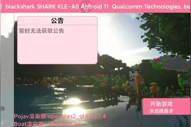 手机玩我的世界JAVA版，澪启动器教程