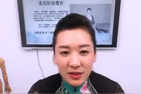 道家  玄元针法   一针秒杀疼痛  效果立竿见影  操作非常安全视频封面