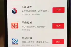 证券开户选哪家？？？视频封面
