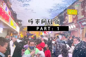 内蒙古网红打卡地 新华大街网红街 堪比好莱坞大片 元旦快乐视频封面