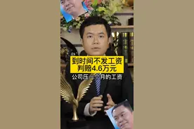 没有按时发放工资怎么办视频封面
