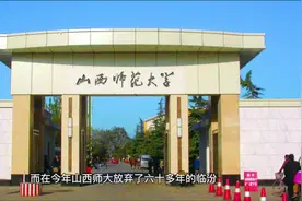 山西师范大学迁址太原小店后 老师们购房的几点建议【太原楼评】视频封面