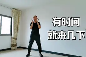 全身拍打锻炼的简便方法，我二三十年从未间断过，身腿灵活好轻松视频封面