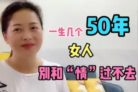 失散50多年的夫妻再重逢，女未嫁男己儿孙满堂，来说说我的心里话视频封面