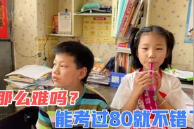 这试卷还能难过高考数学？六年级男孩直说能考80就不错了，结果呢视频封面