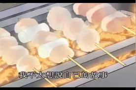 章鱼哥的美味烧烤视频封面