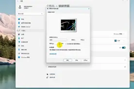 电脑屏幕保护设置使用方法视频封面