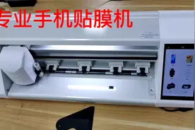 手机贴膜切割机简单好用，创业者首先工具！视频封面