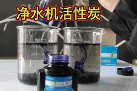 净水机出水有气泡是怎么回事？实测对比不同活性炭的不同效果视频封面