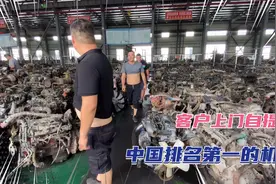 世界排名第一的发动机中国制造「潍柴」用不坏'拉不烂太扛用了！视频封面