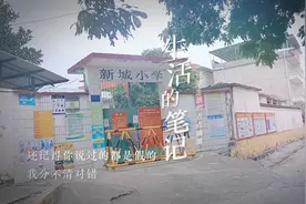 广西北流市北流镇新城小学视频封面