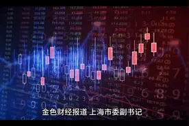 上海：打造元宇宙关键技术创新策源高地视频封面