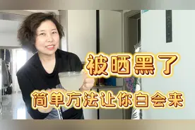 夏天再也不怕被晒黑了，用这个做面膜连敷3天，就让你白回一个度