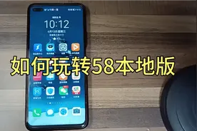 如何玩转58本地版视频封面