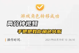 cf手游，两分钟视频，手把手教你角色转服，学不会求你打我。