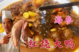 红烧鸭子到底要不要焯水？很多人都搞不懂，大厨来了！视频封面