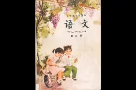 教材插图，看看以前的，再对比一下现在的视频封面